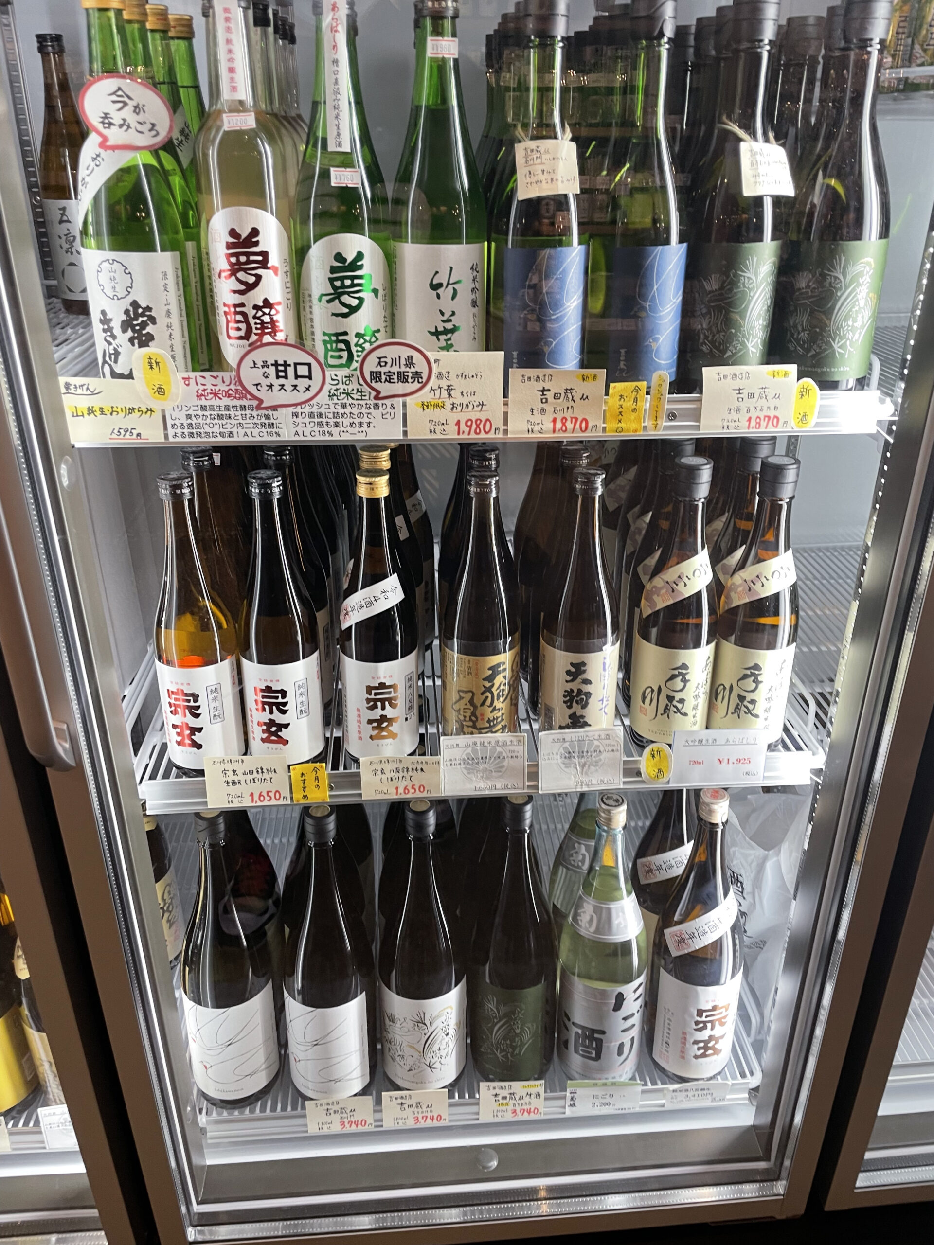酒の大沢 日本酒ラインナップ
