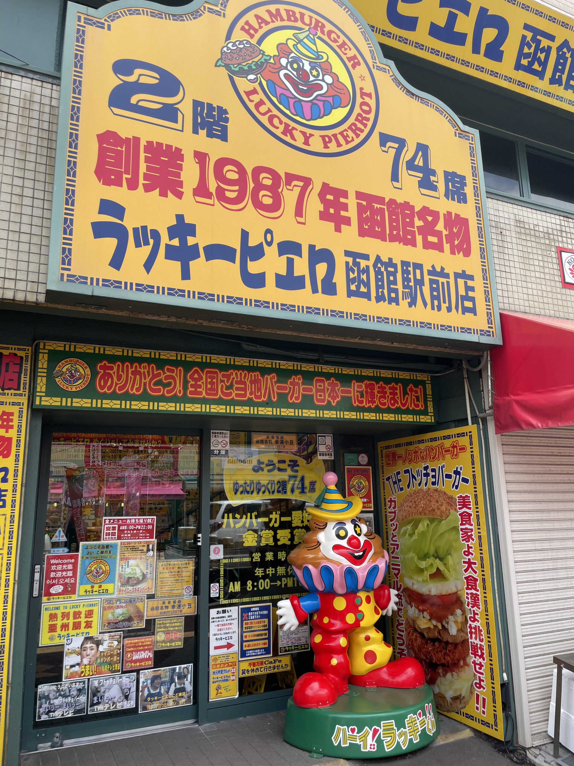 ラッキーピエロ